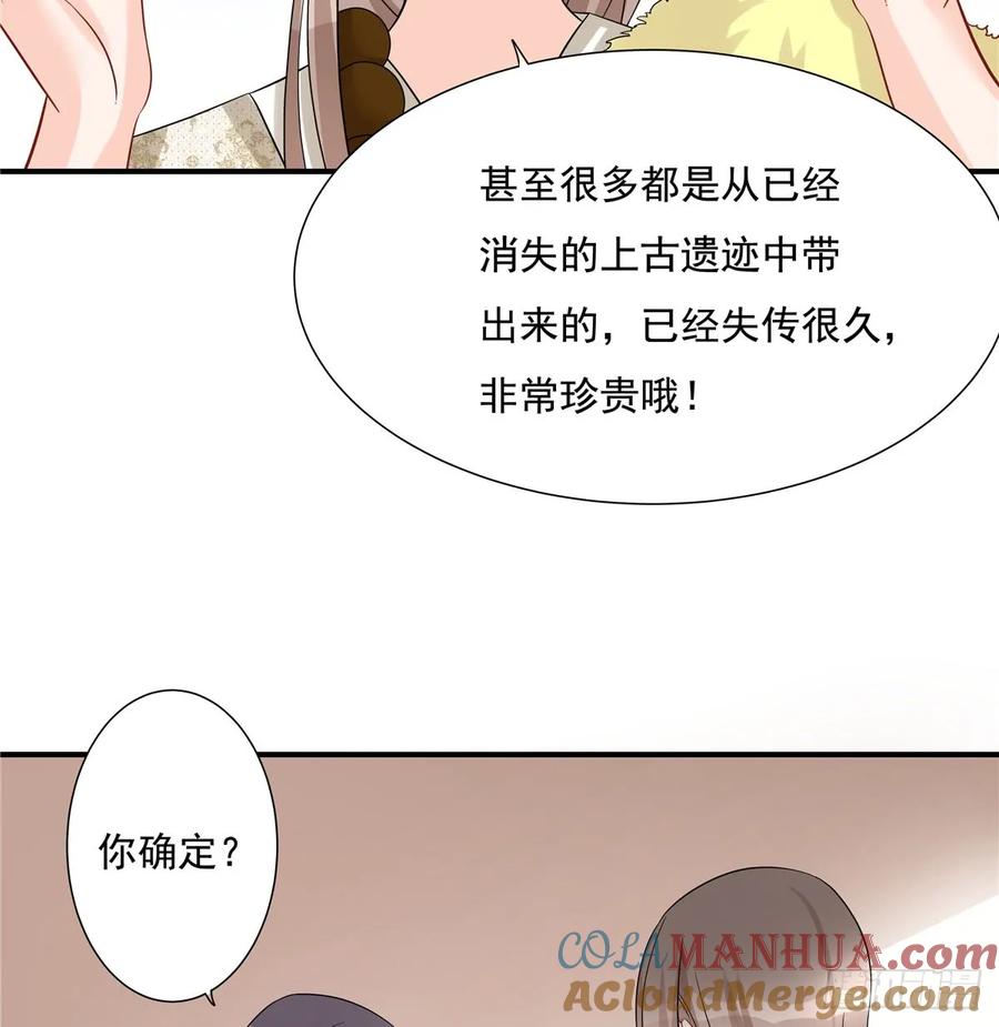 我家徒弟又挂了 - 第96话 五洲奇物志 - 第25张图