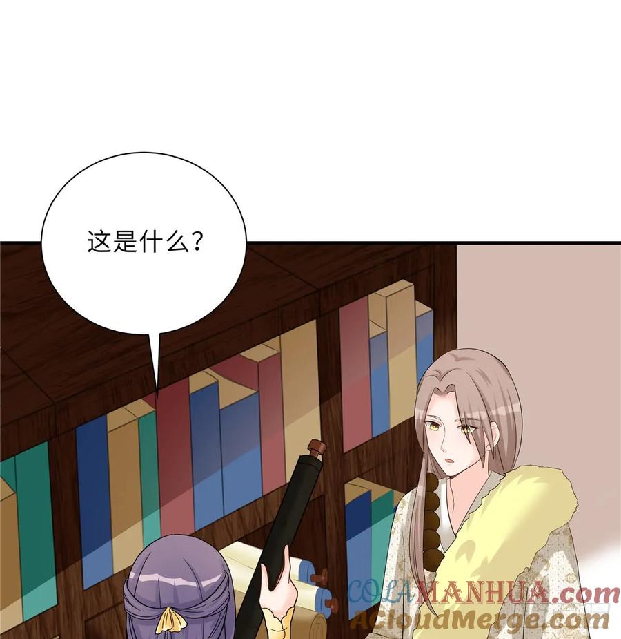 我家徒弟又挂了 - 第96话 五洲奇物志 - 第34张图