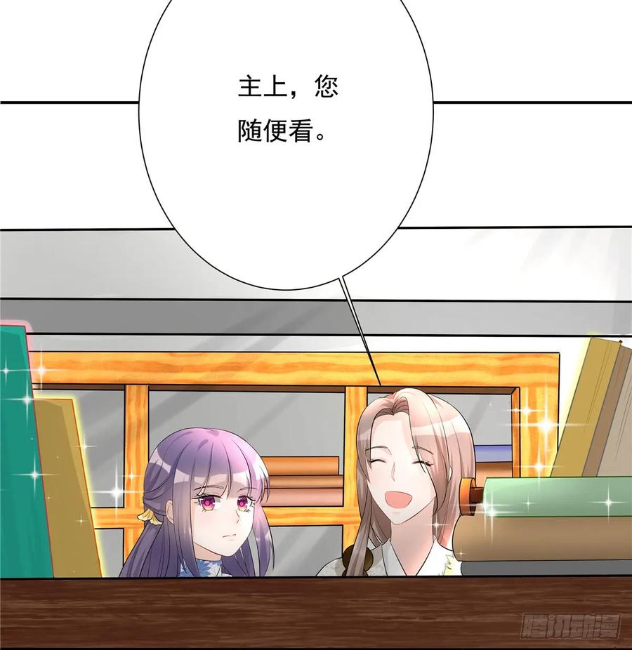 我家徒弟又挂了 - 第96话 五洲奇物志 - 第21张图