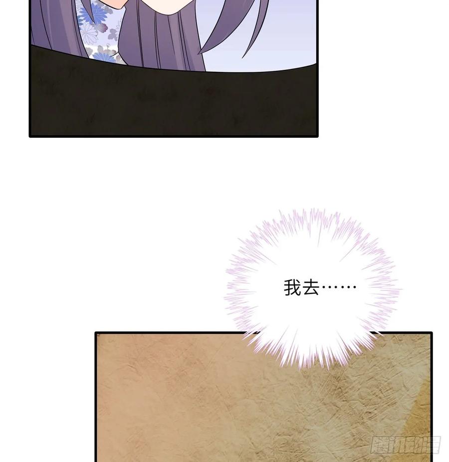 我家徒弟又挂了 - 第96话 五洲奇物志 - 第41张图