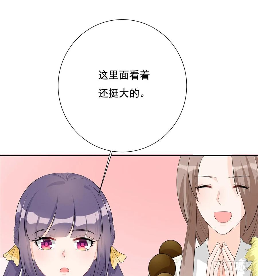 我家徒弟又挂了 - 第96话 五洲奇物志 - 第9张图