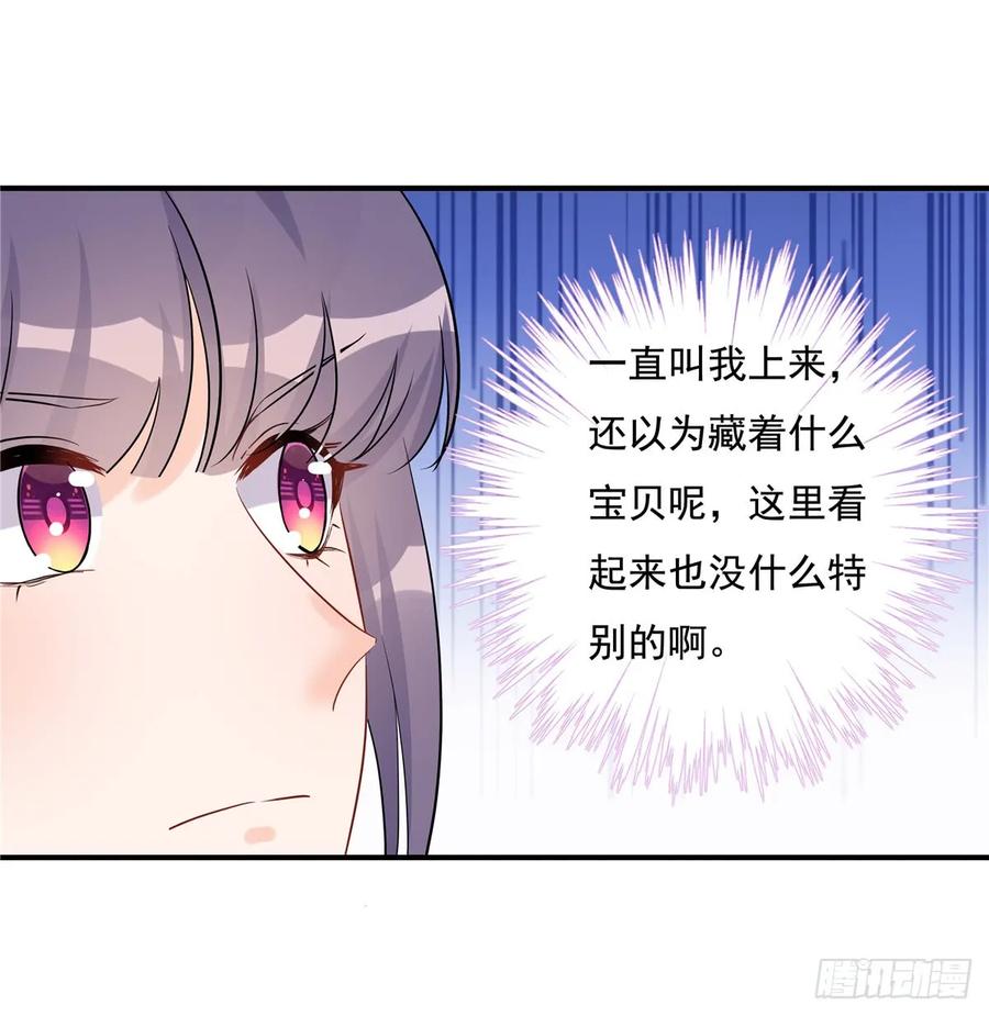 我家徒弟又挂了 - 第96话 五洲奇物志 - 第23张图