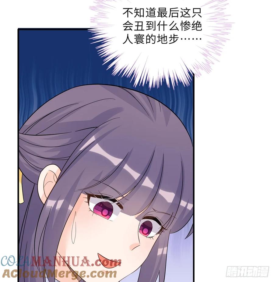 我家徒弟又挂了 - 第96话 五洲奇物志 - 第40张图