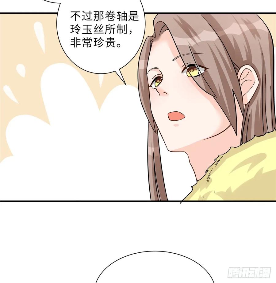 我家徒弟又挂了 - 第96话 五洲奇物志 - 第36张图