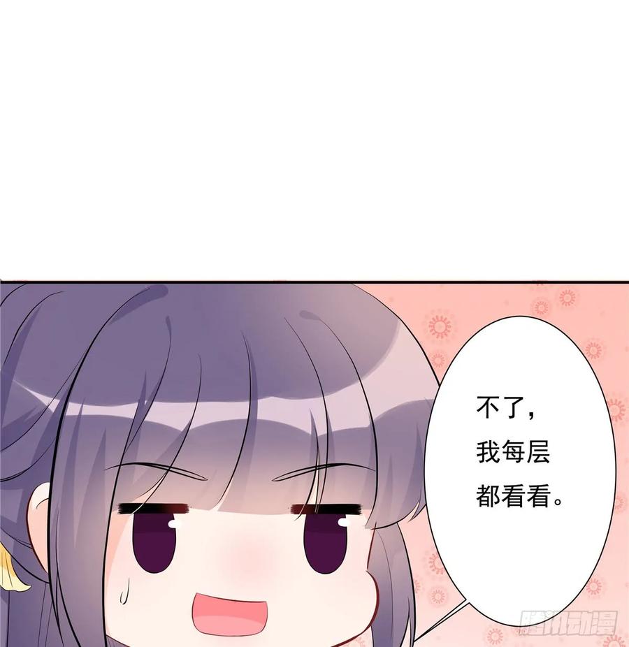 我家徒弟又挂了 - 第96话 五洲奇物志 - 第15张图