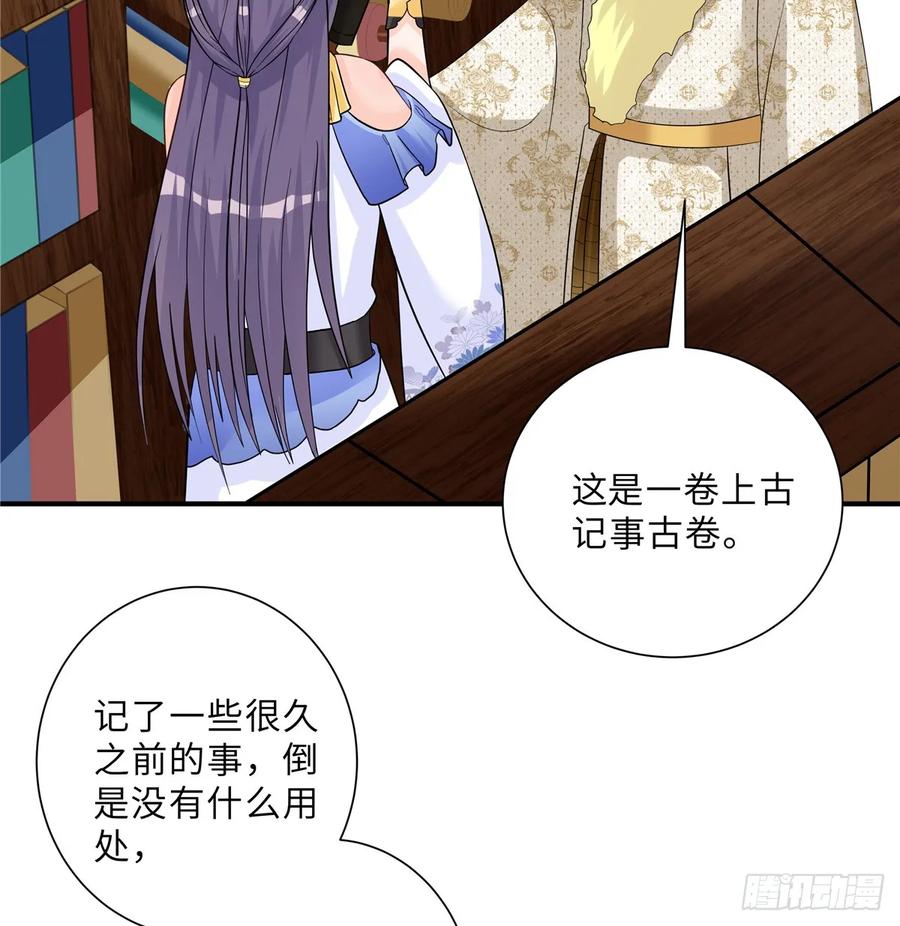 我家徒弟又挂了 - 第96话 五洲奇物志 - 第35张图