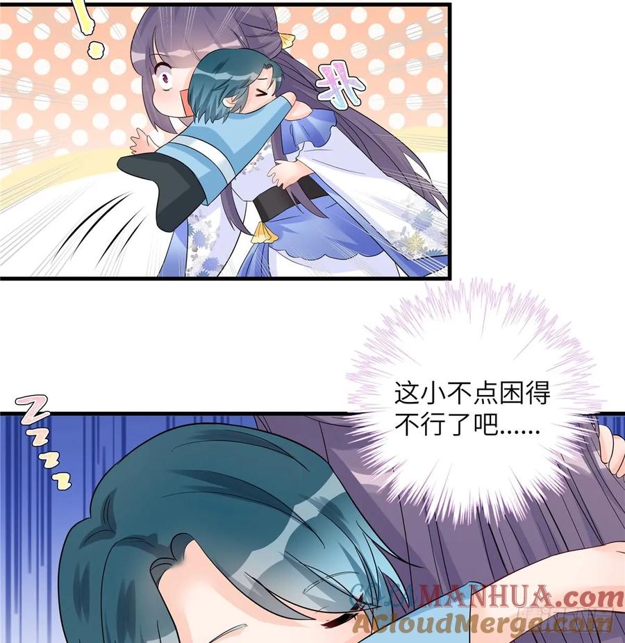 我家徒弟又挂了 - 第96话 五洲奇物志 - 第46张图