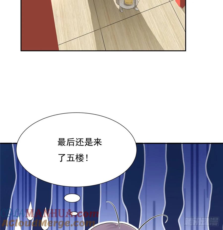 我家徒弟又挂了 - 第96话 五洲奇物志 - 第19张图