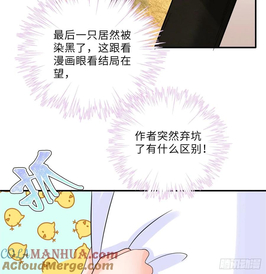 我家徒弟又挂了 - 第96话 五洲奇物志 - 第43张图