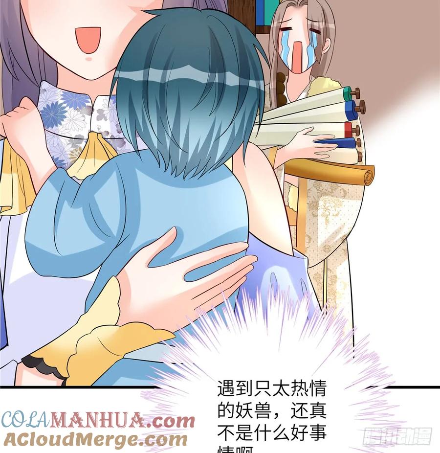 我家徒弟又挂了 - 第96话 五洲奇物志 - 第52张图