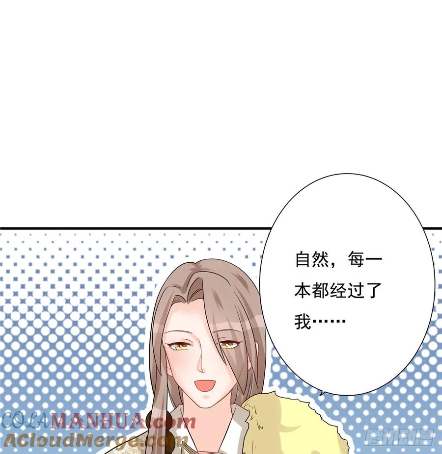 我家徒弟又挂了 - 第96话 五洲奇物志 - 第28张图