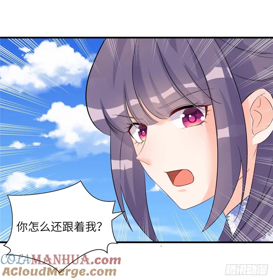 我家徒弟又挂了 - 第96话 五洲奇物志 - 第55张图