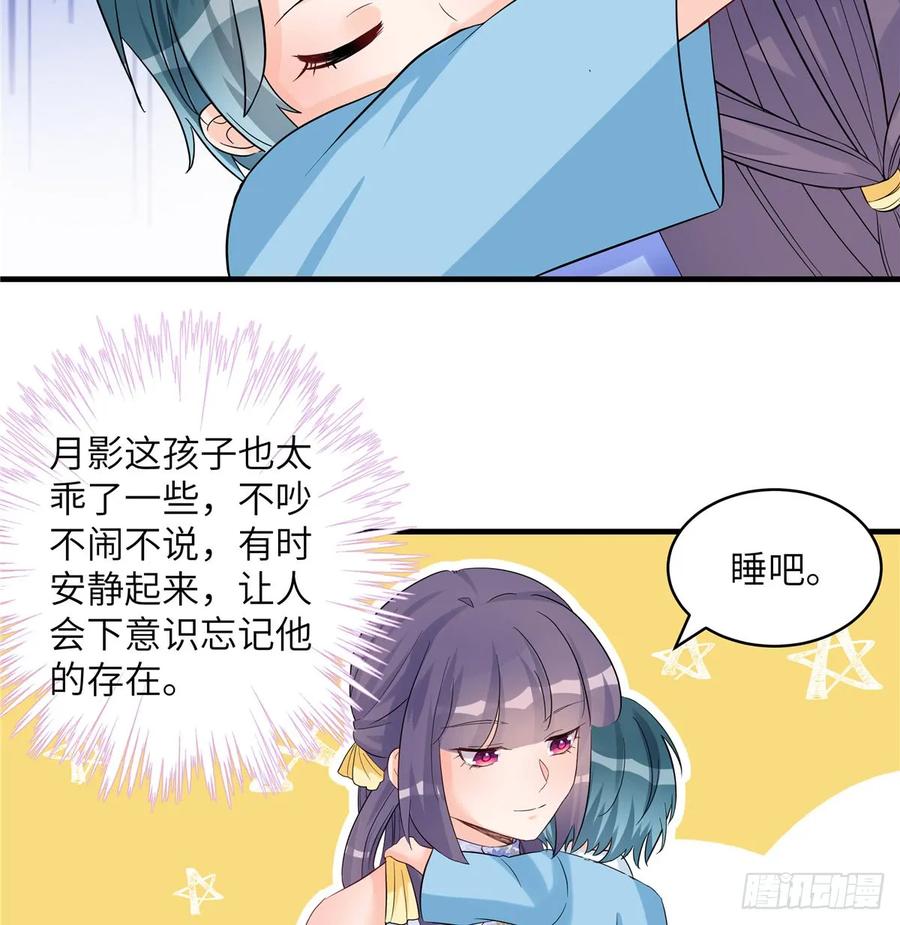 我家徒弟又挂了 - 第96话 五洲奇物志 - 第47张图