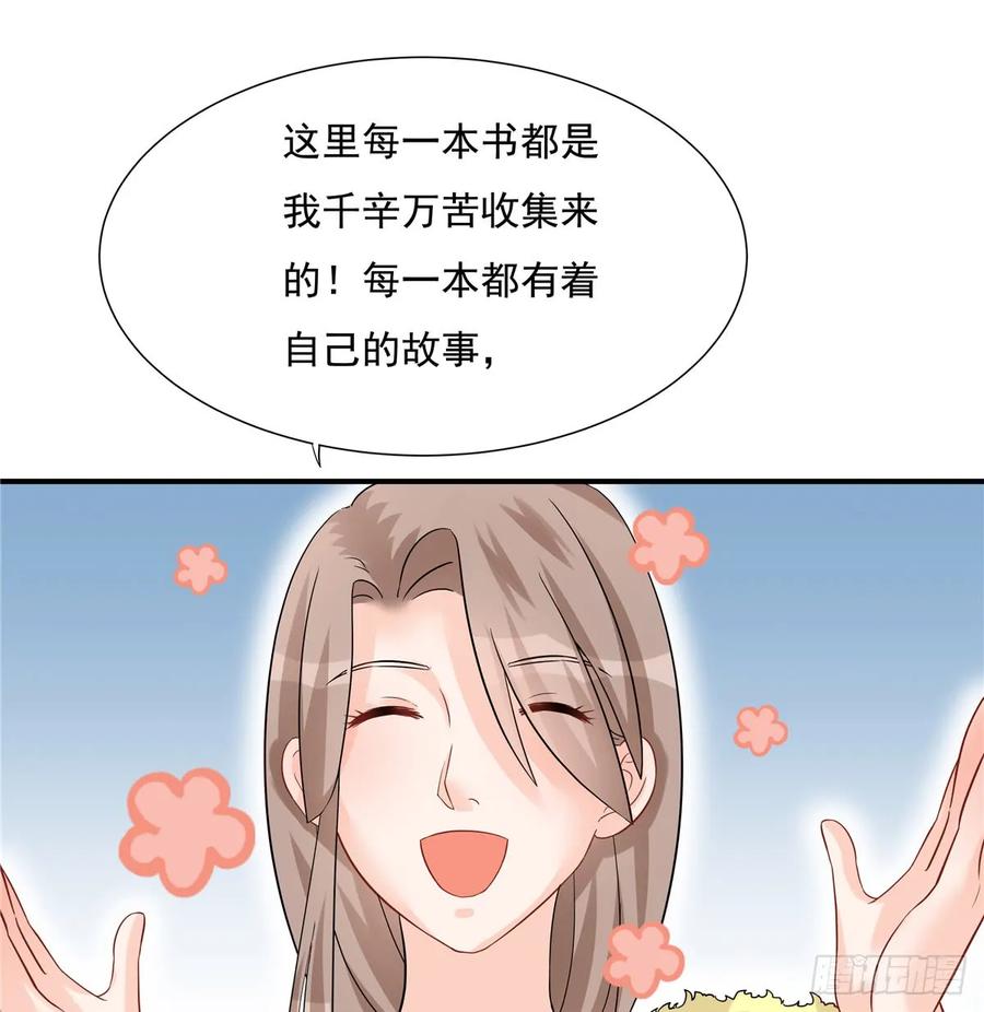 我家徒弟又挂了 - 第96话 五洲奇物志 - 第24张图