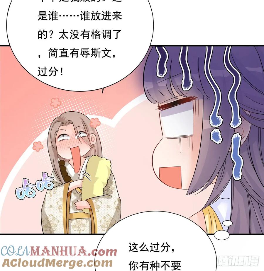 我家徒弟又挂了 - 第96话 五洲奇物志 - 第31张图