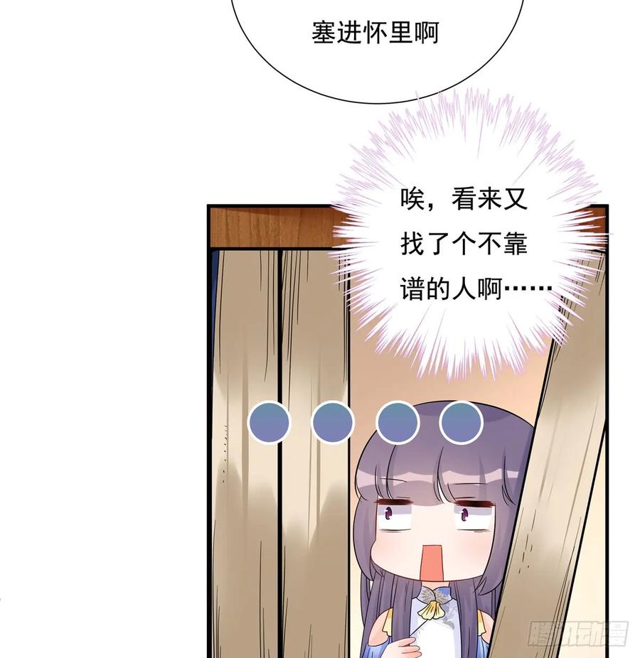 我家徒弟又挂了 - 第96话 五洲奇物志 - 第32张图