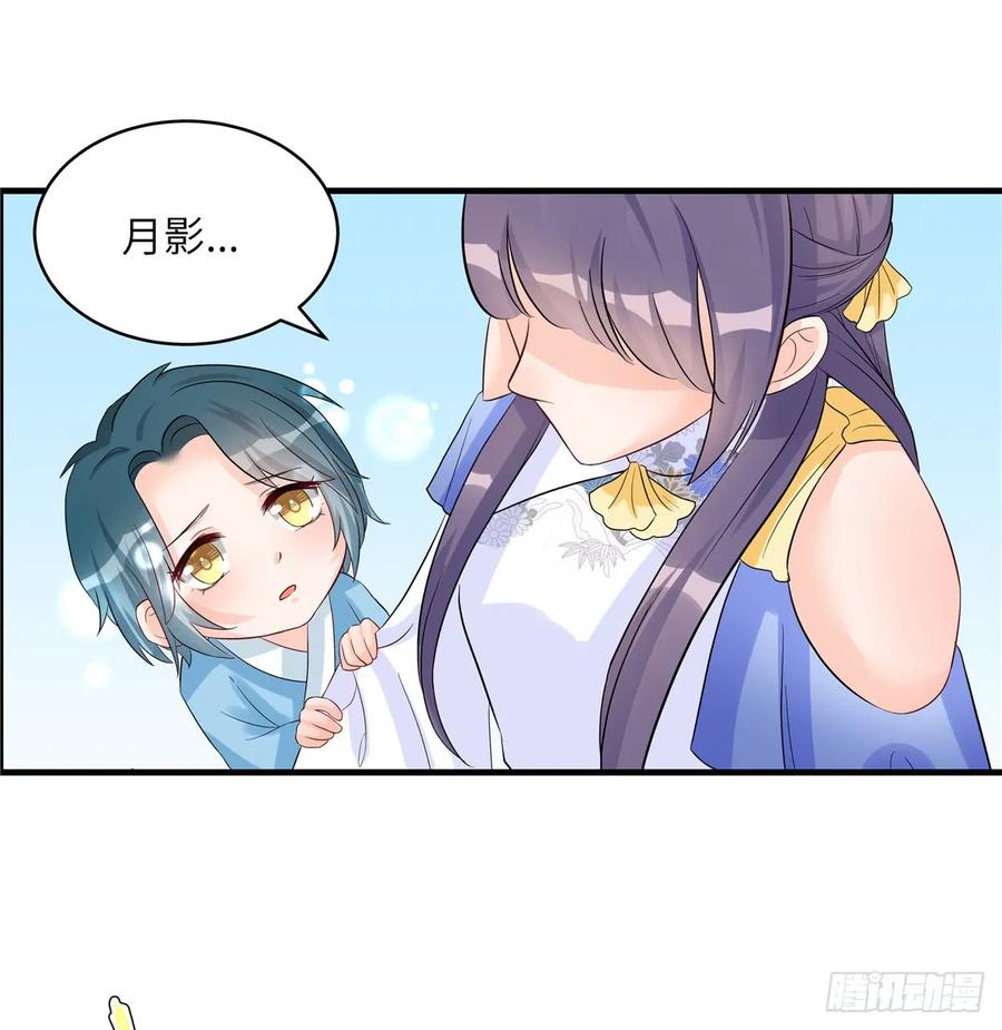 我家徒弟又挂了 - 第96话 五洲奇物志 - 第45张图