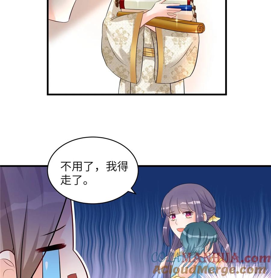 我家徒弟又挂了 - 第96话 五洲奇物志 - 第49张图