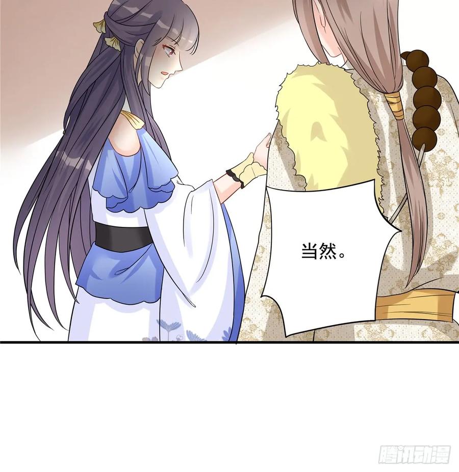 我家徒弟又挂了 - 第96话 五洲奇物志 - 第26张图