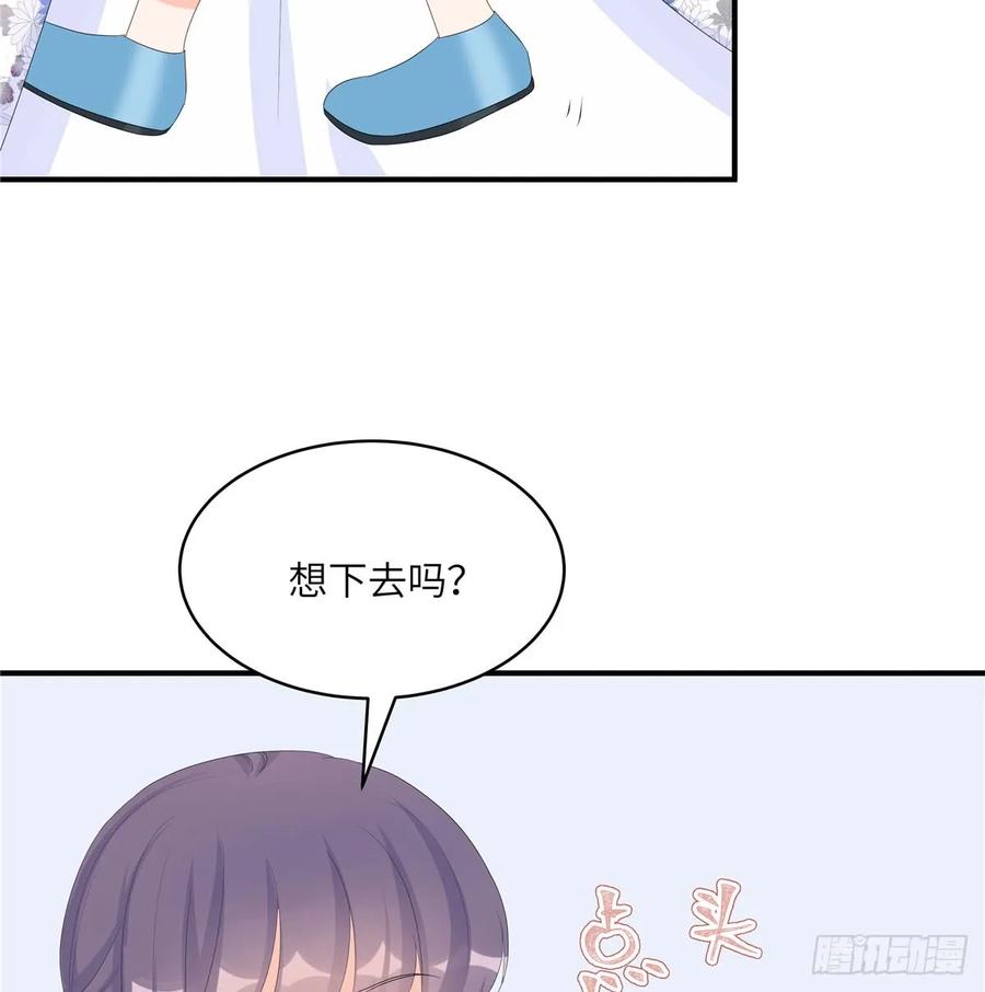 我家徒弟又挂了 - 第97话 聘礼不能少 - 第10张图