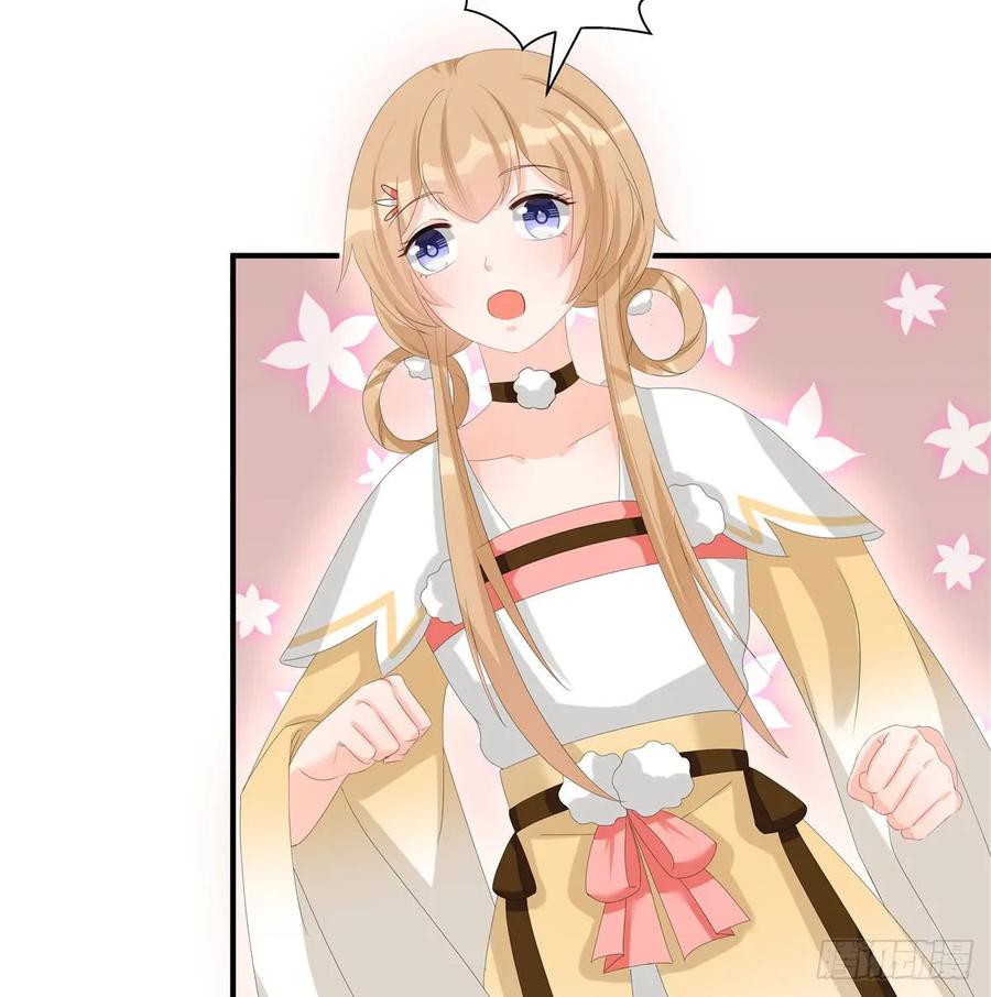 我家徒弟又挂了 - 第97话 聘礼不能少 - 第3张图