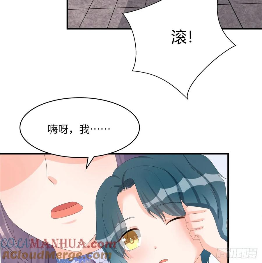 我家徒弟又挂了 - 第97话 聘礼不能少 - 第8张图