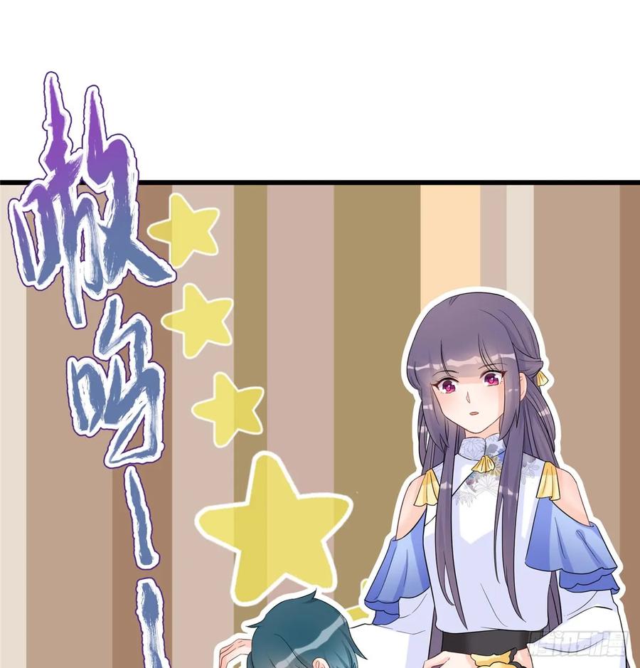 我家徒弟又挂了 - 第97话 聘礼不能少 - 第12张图