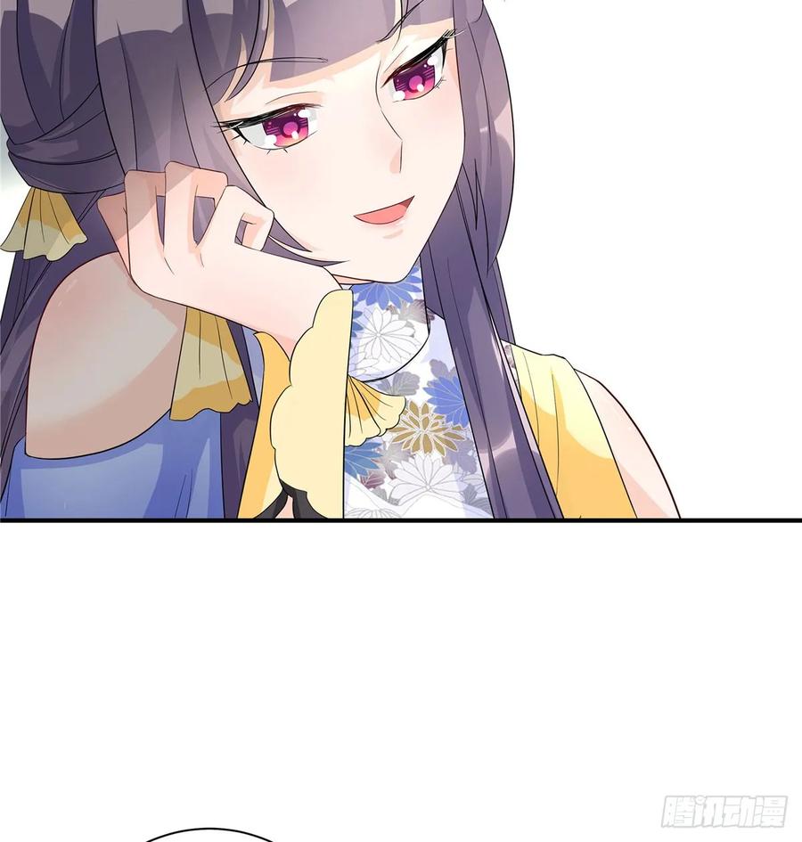 我家徒弟又挂了 - 第97话 聘礼不能少 - 第42张图