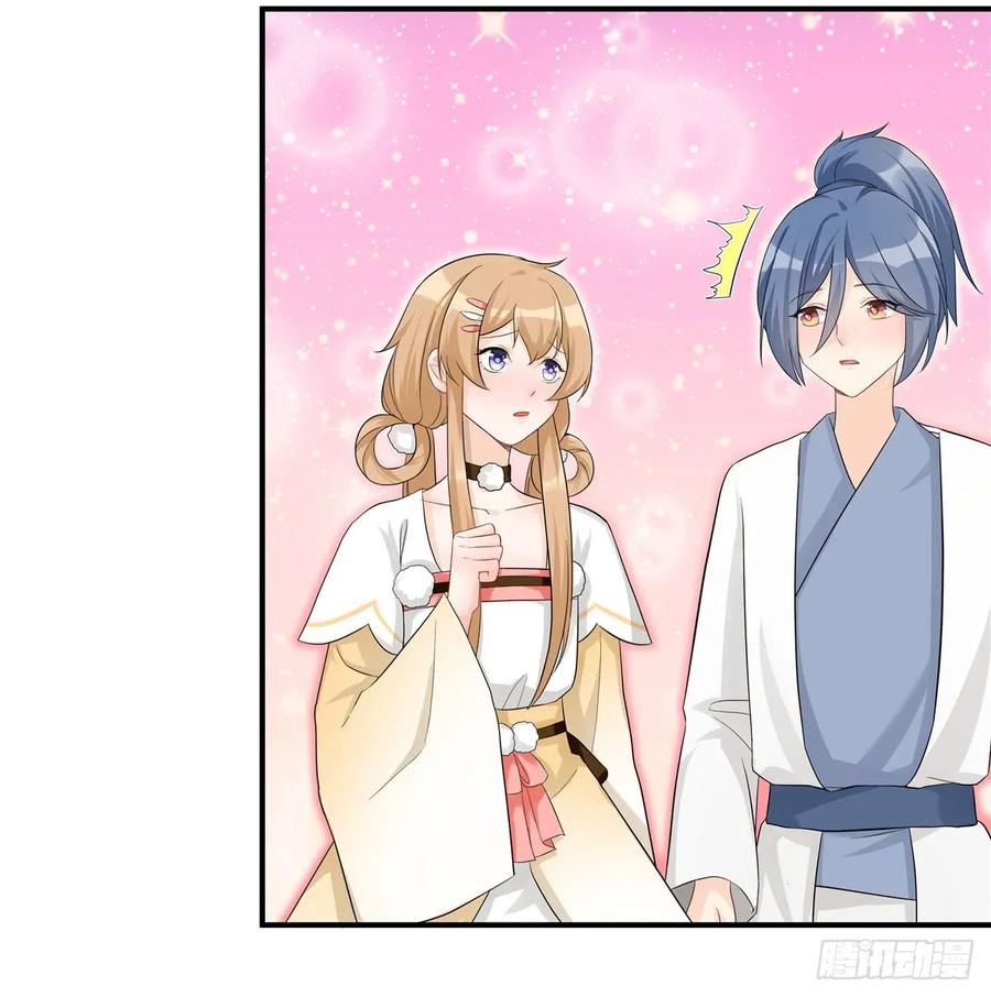 我家徒弟又挂了 - 第97话 聘礼不能少 - 第31张图