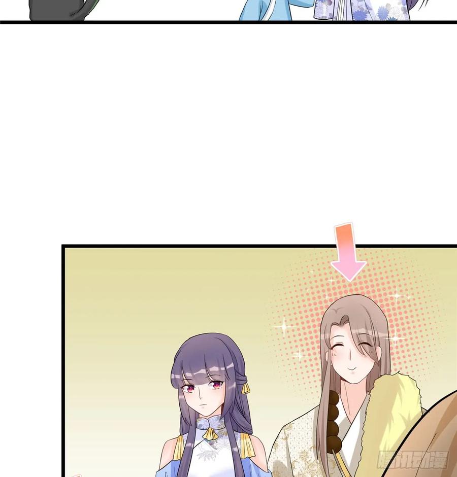 我家徒弟又挂了 - 第97话 聘礼不能少 - 第15张图