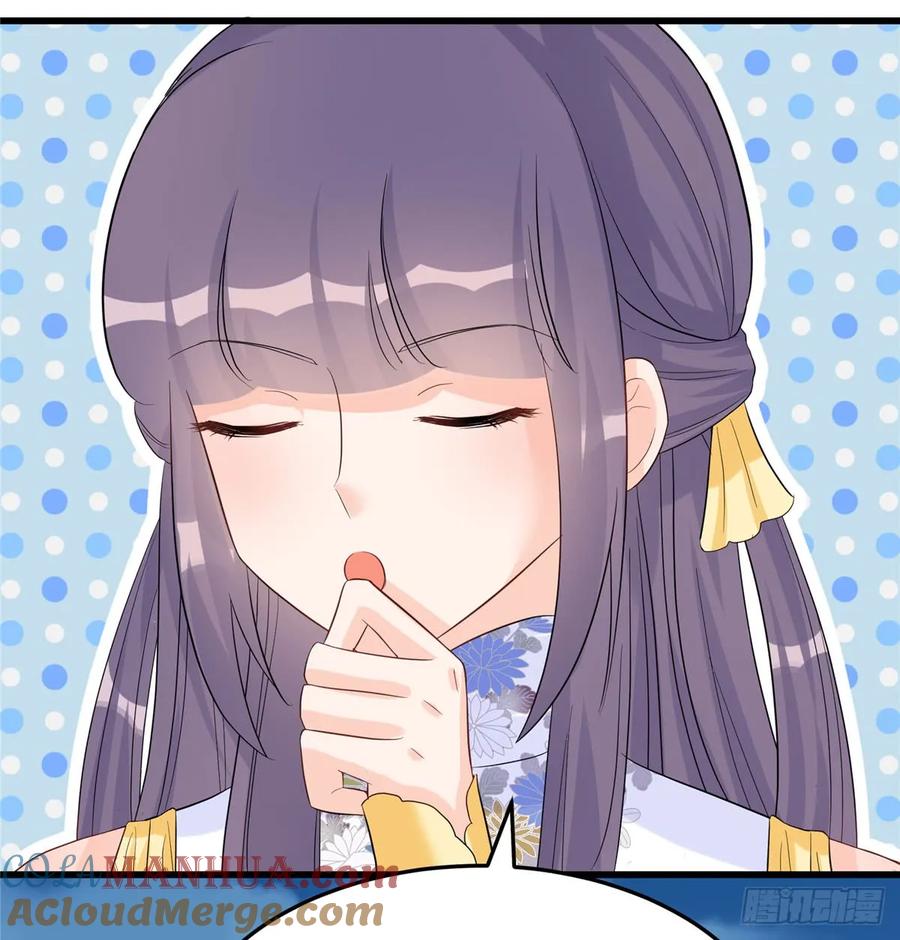 我家徒弟又挂了 - 第97话 聘礼不能少 - 第17张图