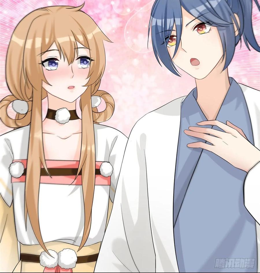 我家徒弟又挂了 - 第97话 聘礼不能少 - 第45张图