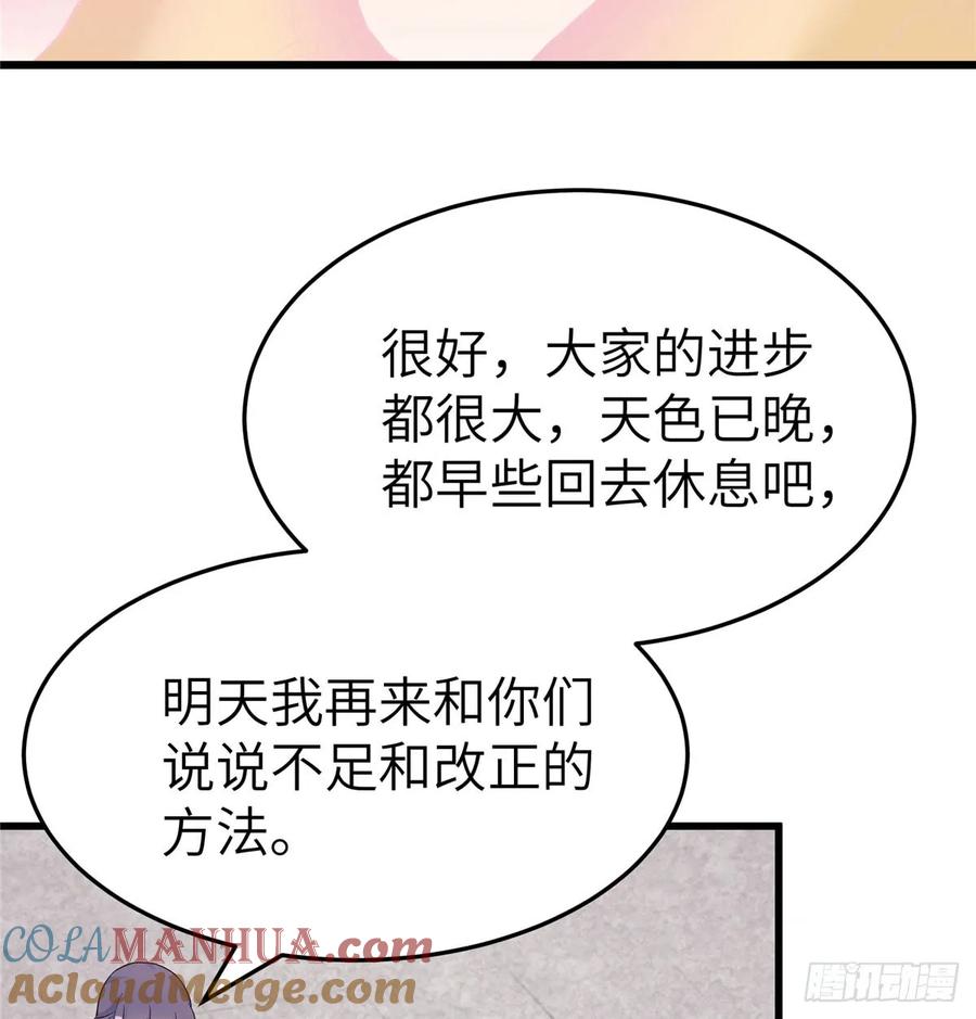 我家徒弟又挂了 - 第97话 聘礼不能少 - 第20张图