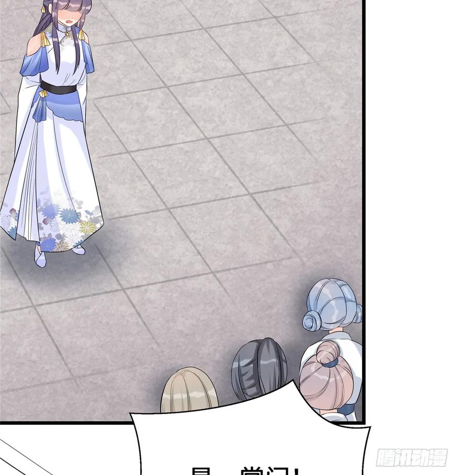 我家徒弟又挂了 - 第97话 聘礼不能少 - 第21张图