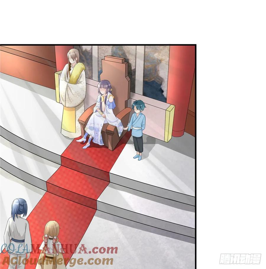 我家徒弟又挂了 - 第97话 聘礼不能少 - 第35张图