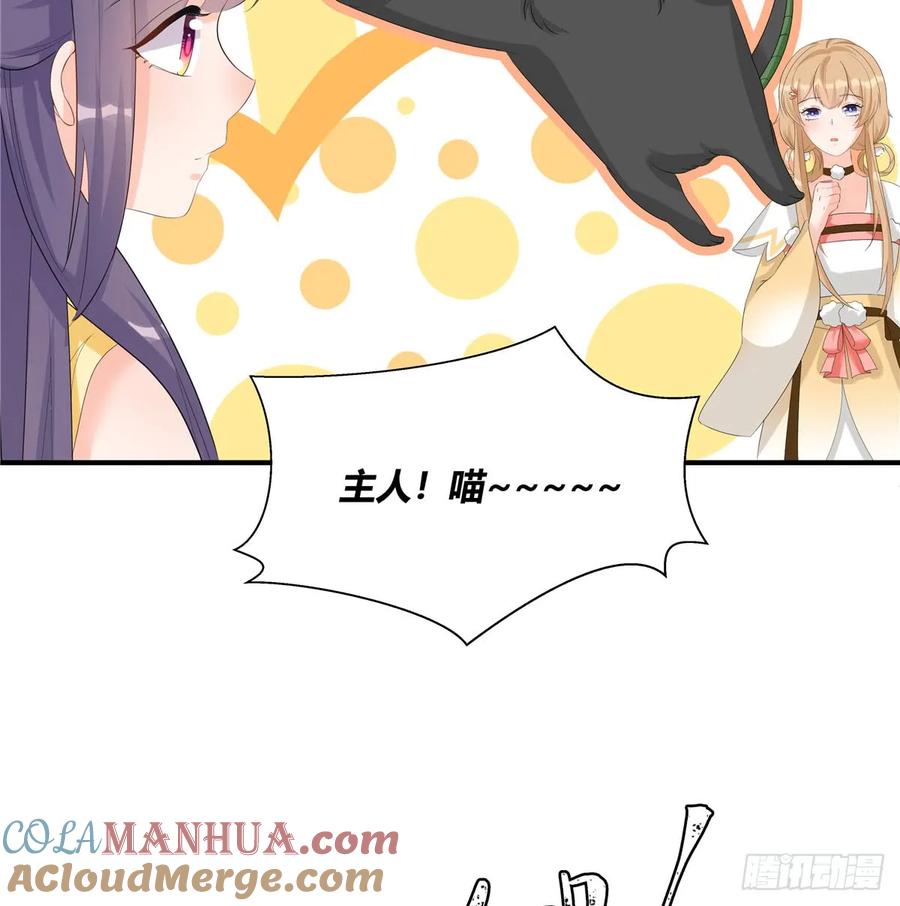 我家徒弟又挂了 - 第97话 聘礼不能少 - 第5张图