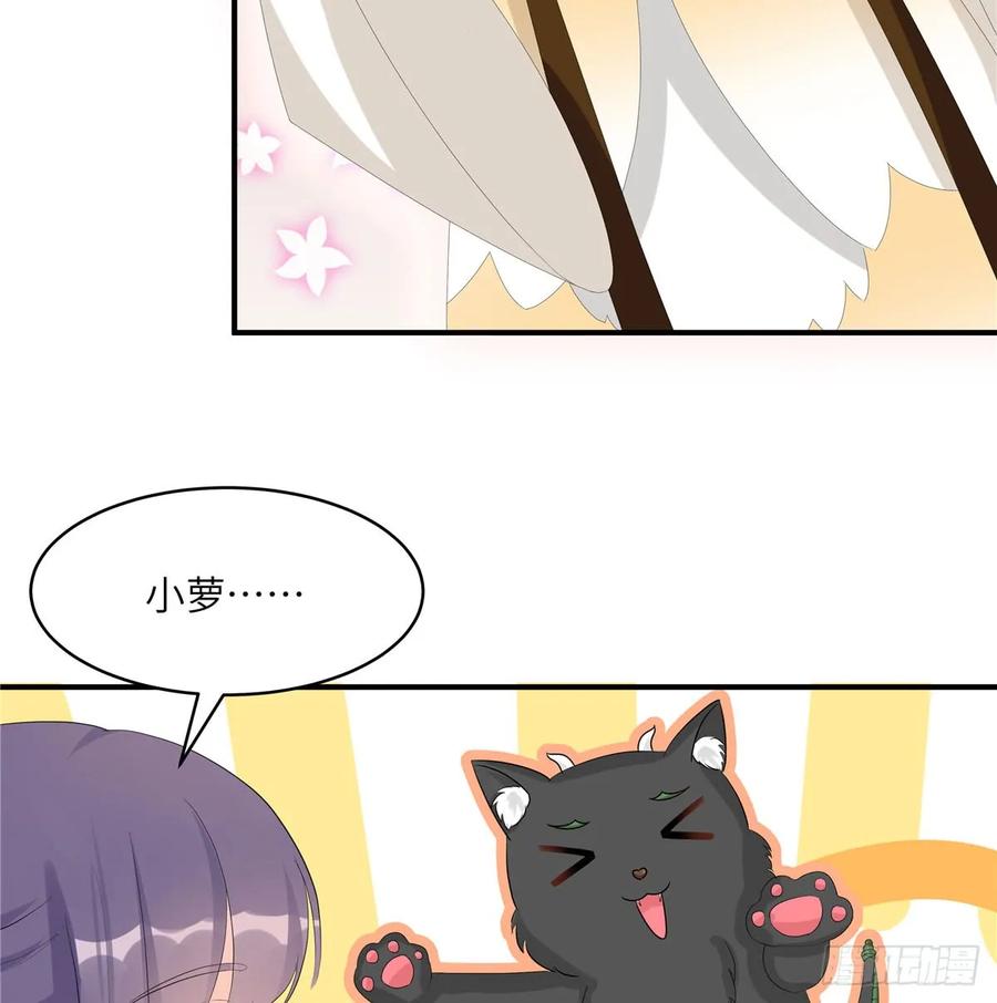 我家徒弟又挂了 - 第97话 聘礼不能少 - 第4张图