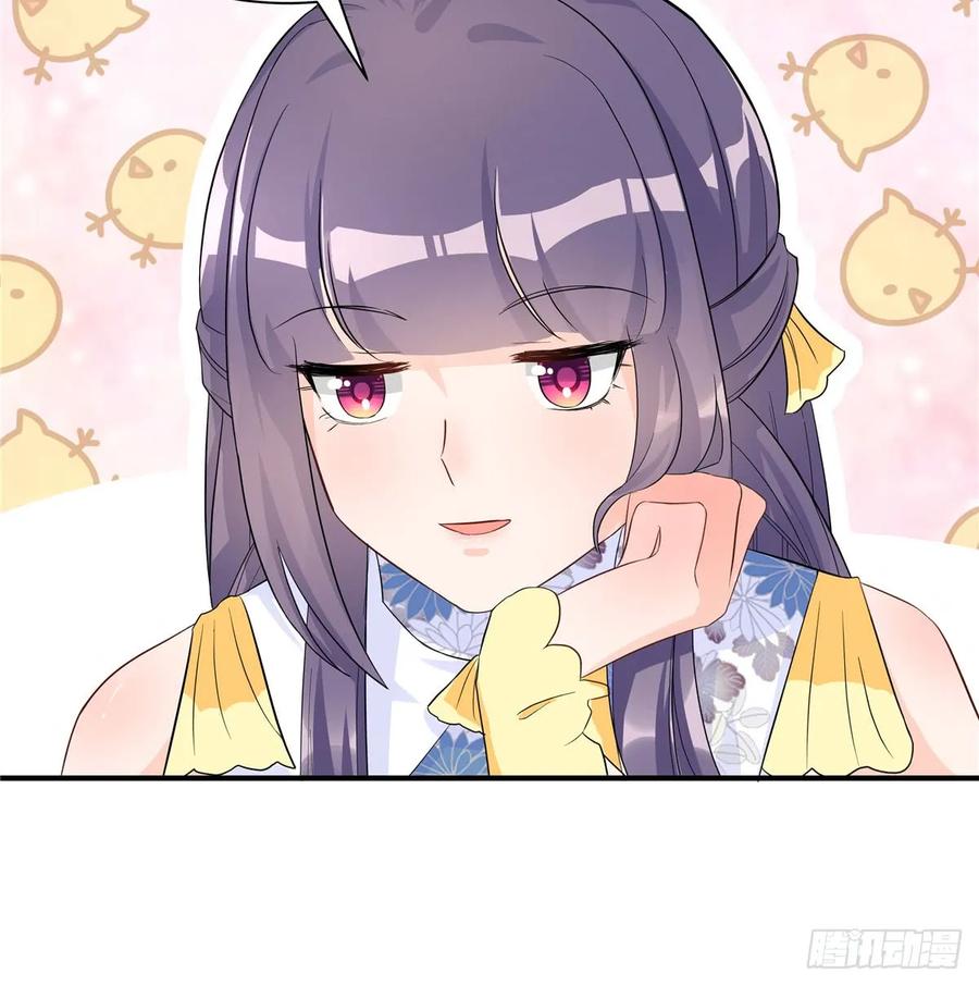 我家徒弟又挂了 - 第97话 聘礼不能少 - 第34张图