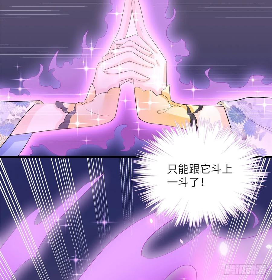 我家徒弟又挂了 - 第98话 直面诡异黑影 - 第41张图