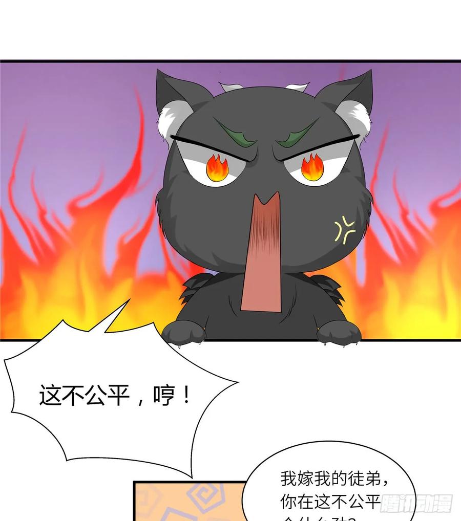 我家徒弟又挂了 - 第98话 直面诡异黑影 - 第2张图