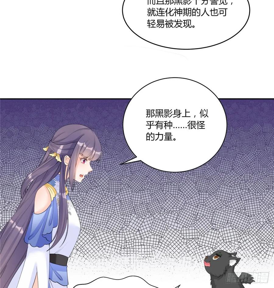 我家徒弟又挂了 - 第98话 直面诡异黑影 - 第23张图