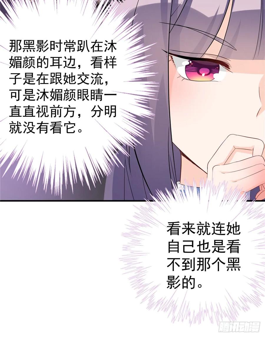 我家徒弟又挂了 - 第98话 直面诡异黑影 - 第21张图