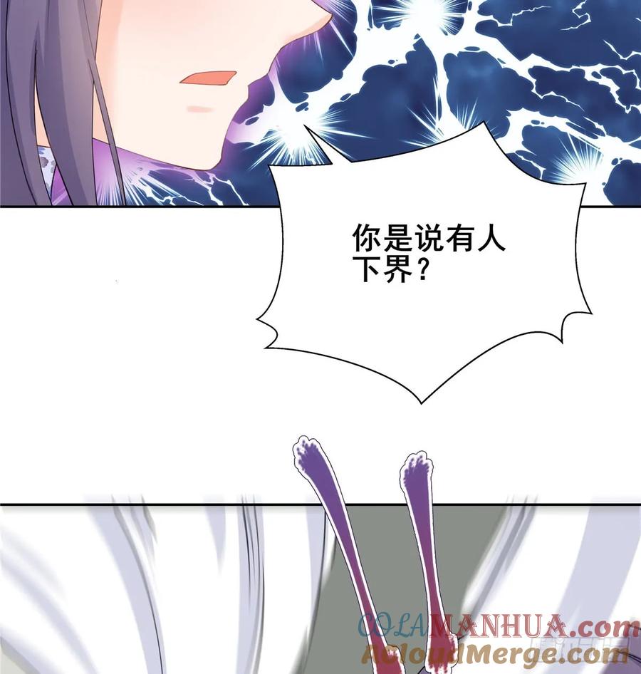 我家徒弟又挂了 - 第98话 直面诡异黑影 - 第25张图