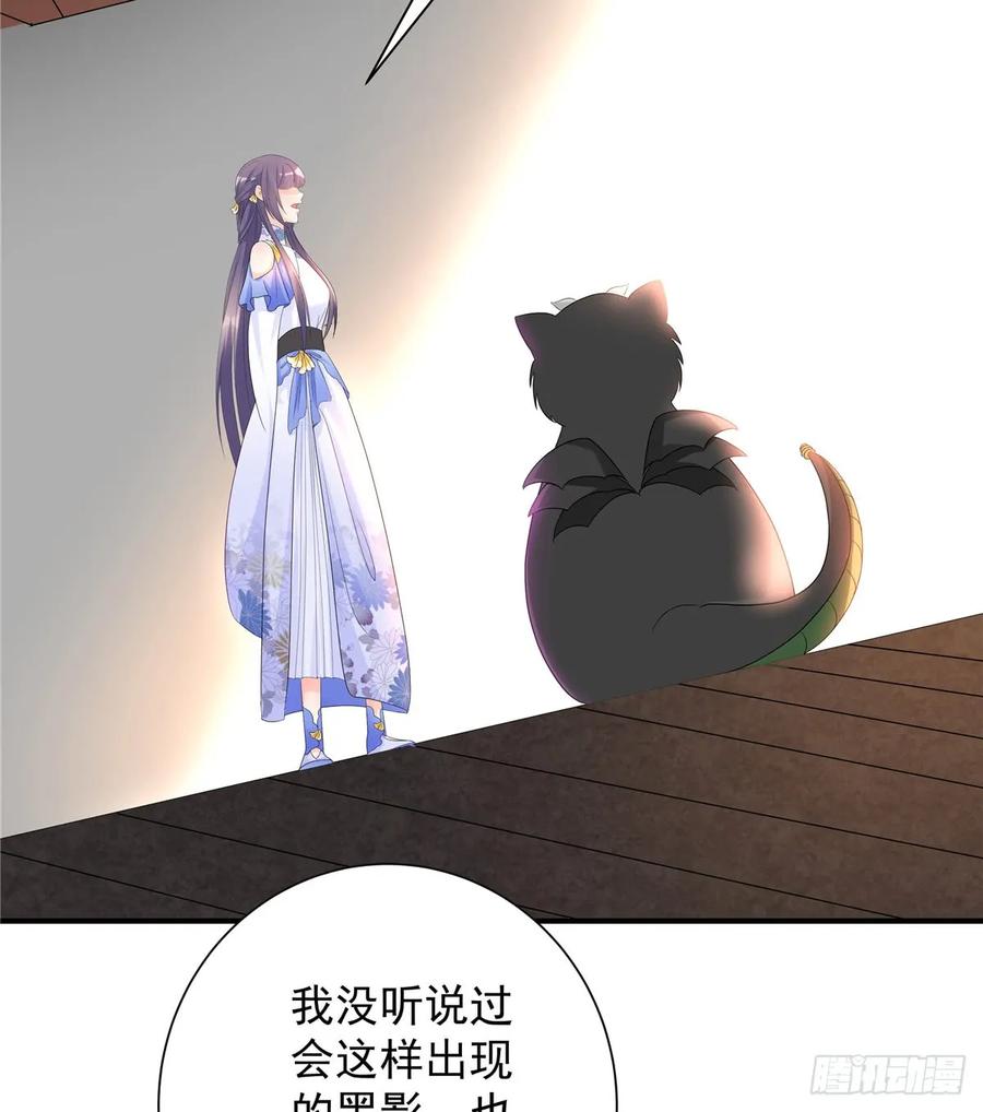 我家徒弟又挂了 - 第98话 直面诡异黑影 - 第18张图