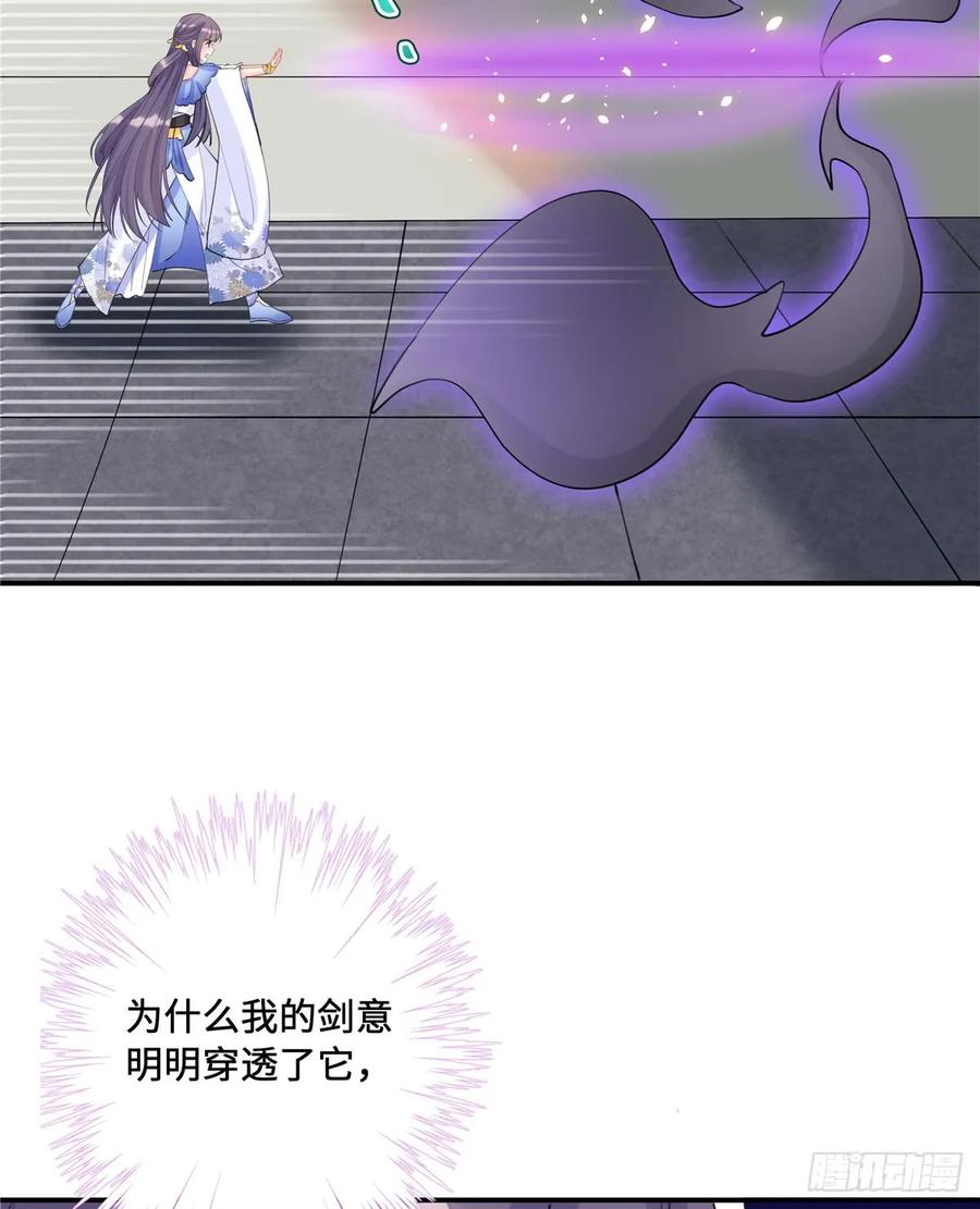 我家徒弟又挂了 - 第98话 直面诡异黑影 - 第47张图