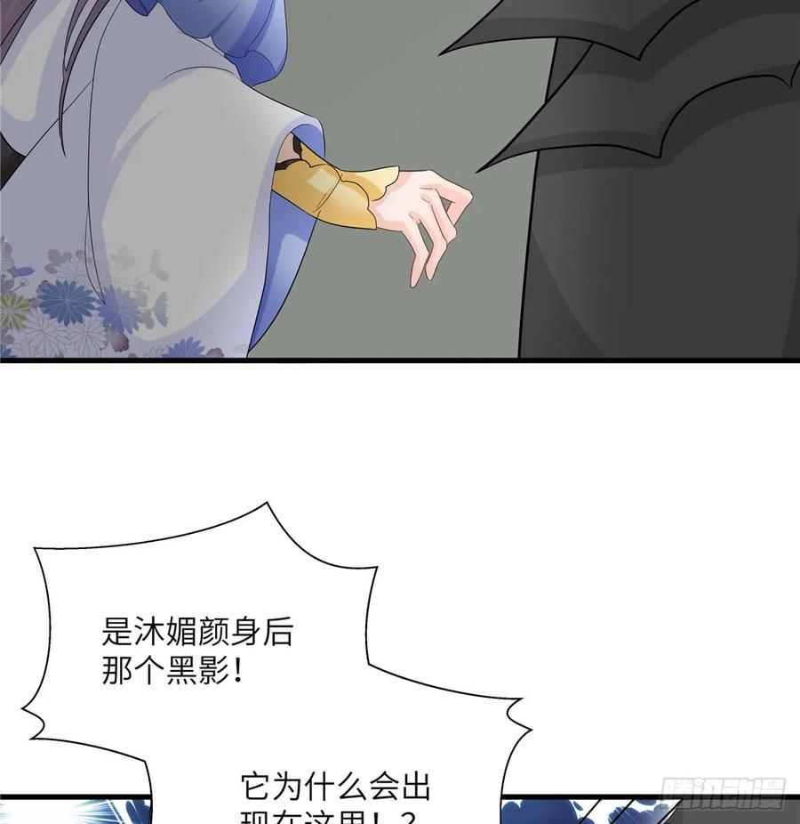 我家徒弟又挂了 - 第98话 直面诡异黑影 - 第38张图