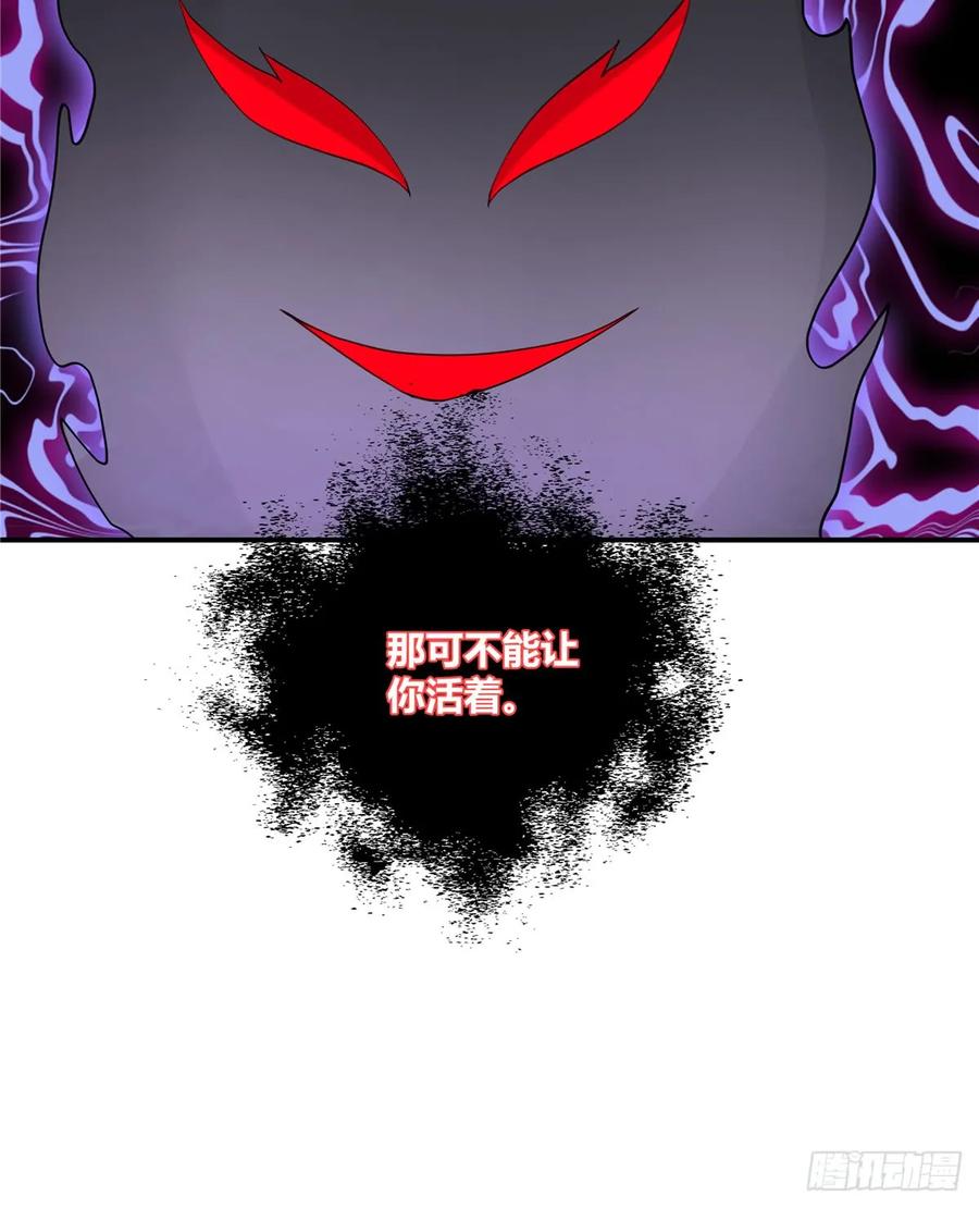 我家徒弟又挂了 - 第98话 直面诡异黑影 - 第51张图