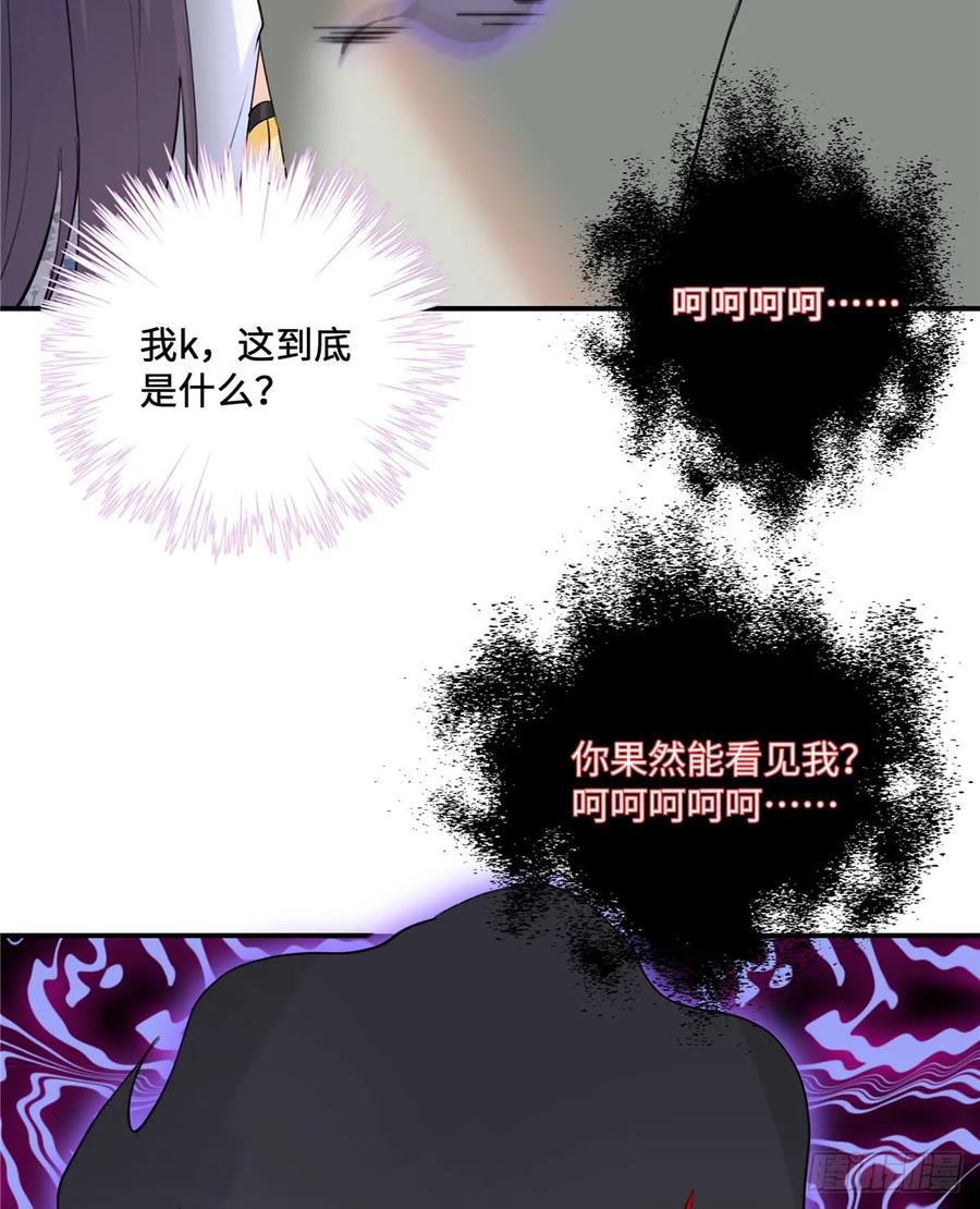 我家徒弟又挂了 - 第98话 直面诡异黑影 - 第50张图