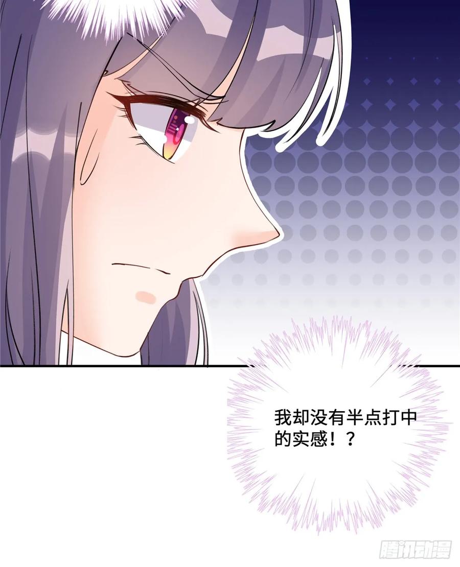 我家徒弟又挂了 - 第98话 直面诡异黑影 - 第48张图