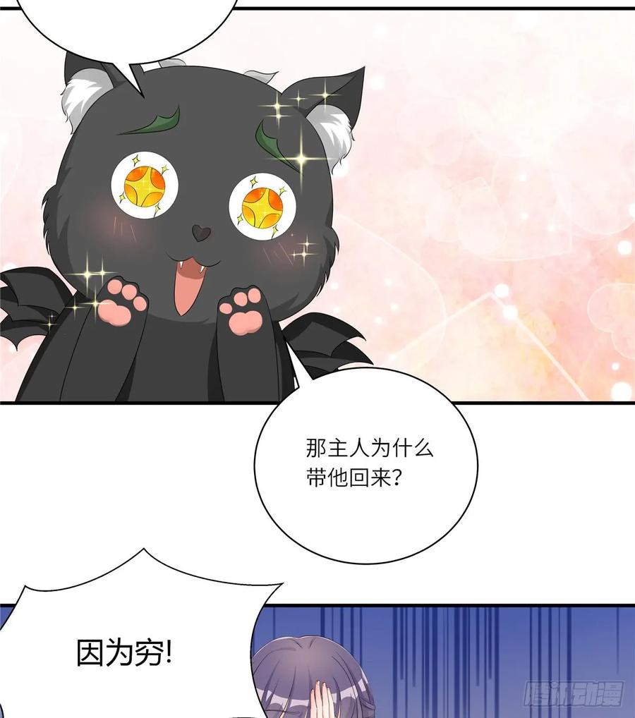 我家徒弟又挂了 - 第98话 直面诡异黑影 - 第9张图